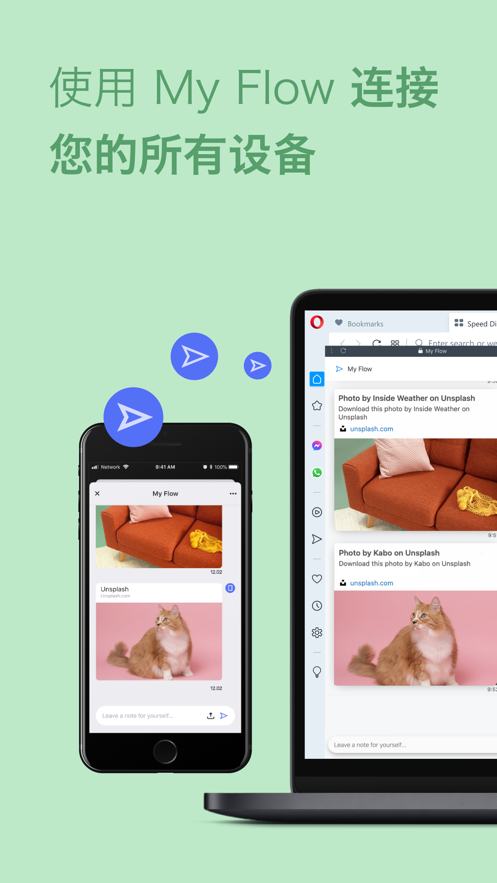 opera歐朋瀏覽器ios版app v4.4.0 官方ios版 4