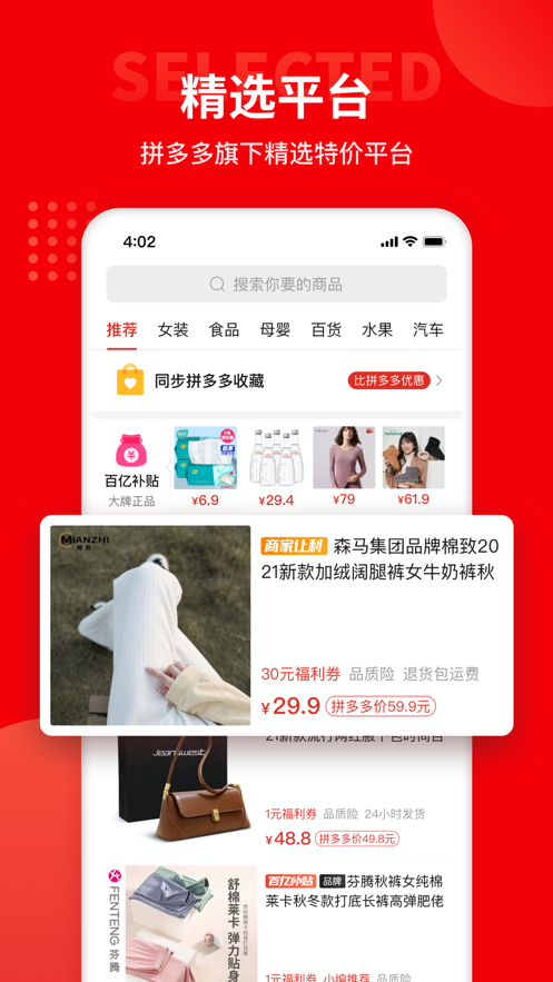 多多團長蘋果最新版本 v2.18.1 ios手機版 2