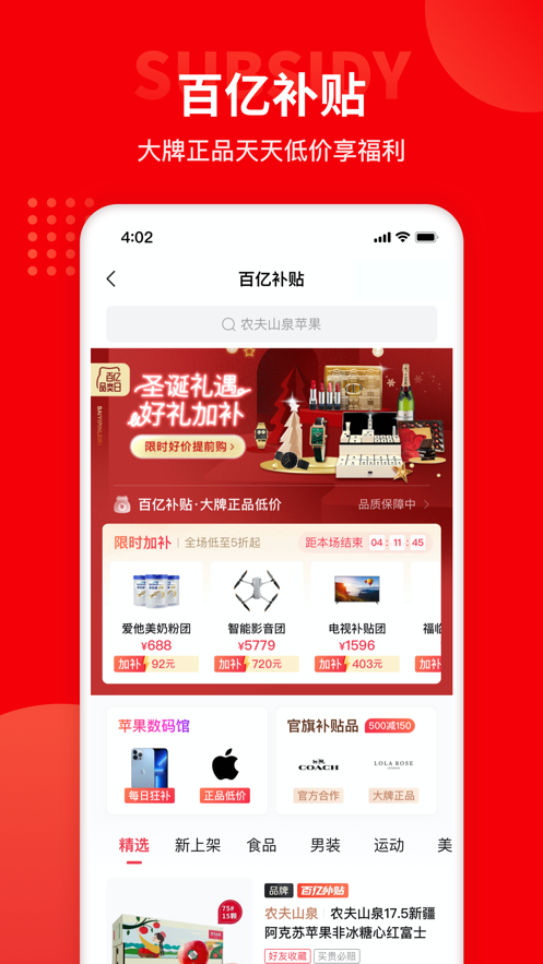 多多團長蘋果最新版本 v2.18.1 ios手機版 3