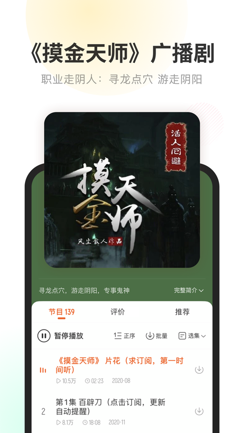 酷我暢聽(tīng)蘋果手機(jī)版 v9.2.5 iphone官方最新版 1
