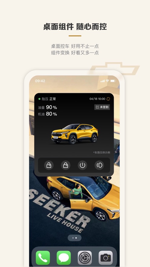 mychevy行車記錄儀ios版 v7.16.0 iphone手機(jī)版 1