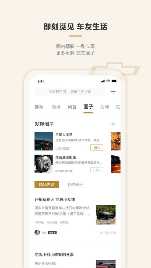mychevy行車記錄儀ios版 v7.16.0 iphone手機(jī)版 2