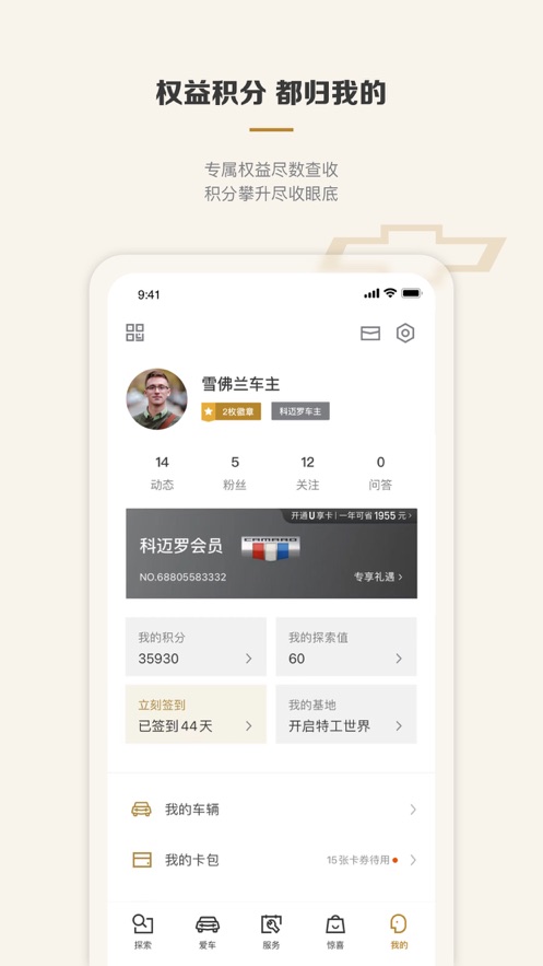 mychevy行車記錄儀ios版 v7.16.0 iphone手機(jī)版 3