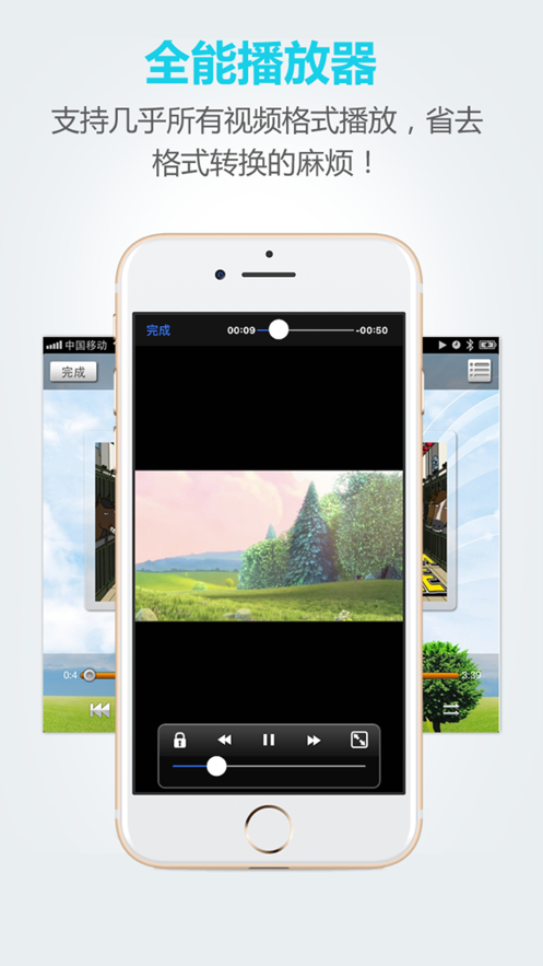 騰訊文件管理器密盒蘋果版(文件全能王) v6.52 iphone版 2