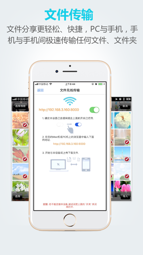 騰訊文件管理器密盒蘋果版(文件全能王) v6.52 iphone版 0