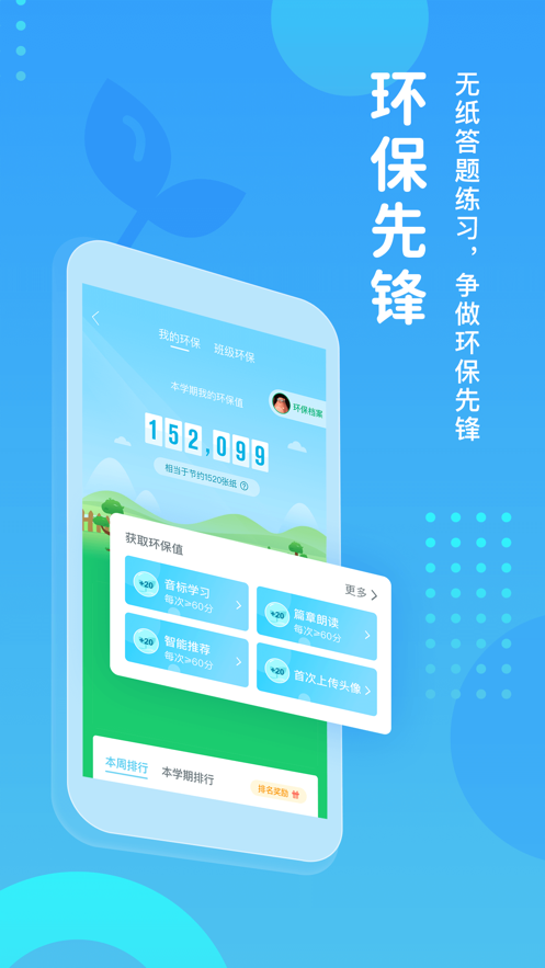翼課學(xué)生iphone版 v4.9.9 ios手機(jī)版 1