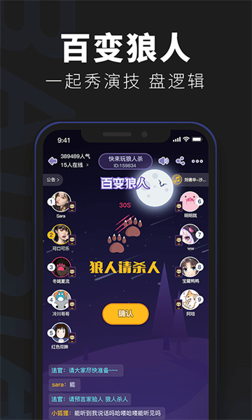 百變大偵探-劇本殺華為登錄版 v6.3.1 安卓版 4