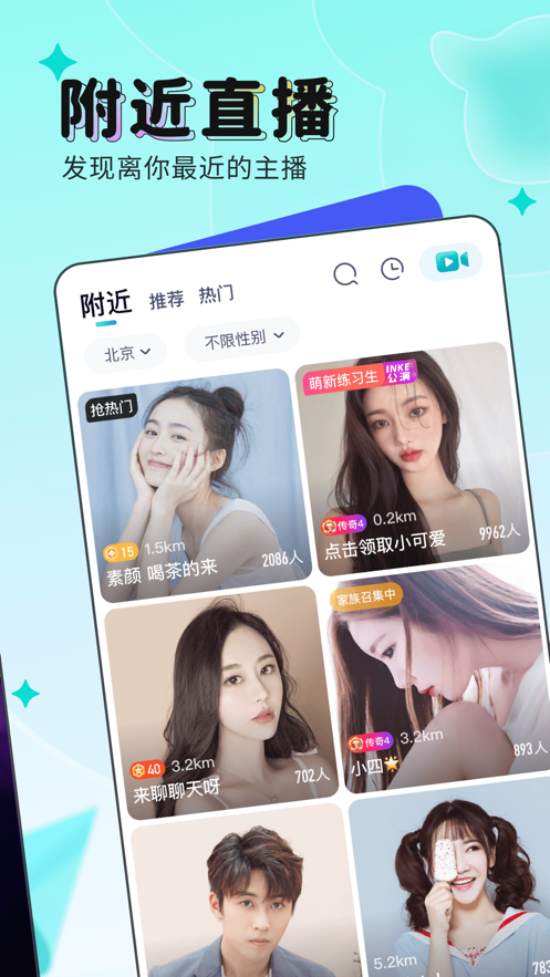映客直播ipad版 v9.3.95 蘋果ios版 4
