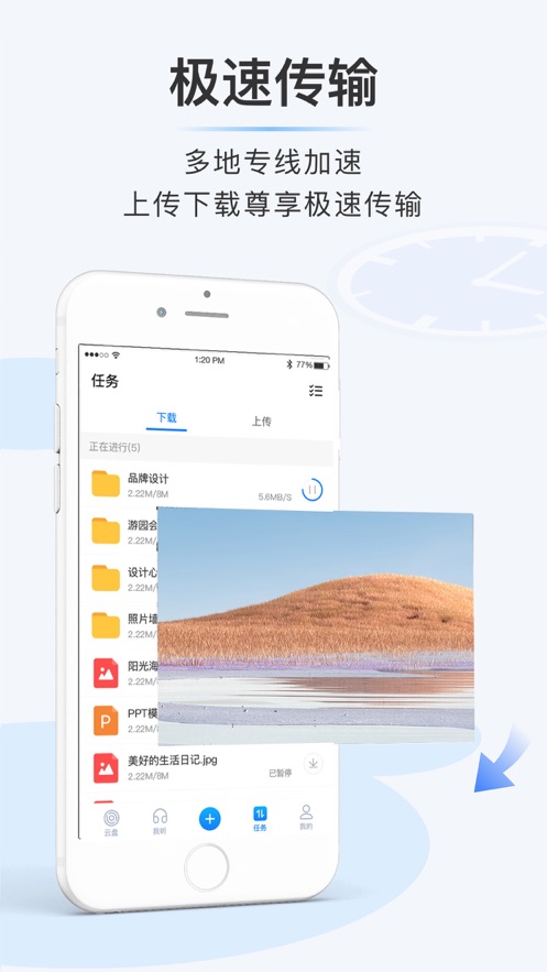 比特球云盤ios版 v9.1.2 iphone版 1