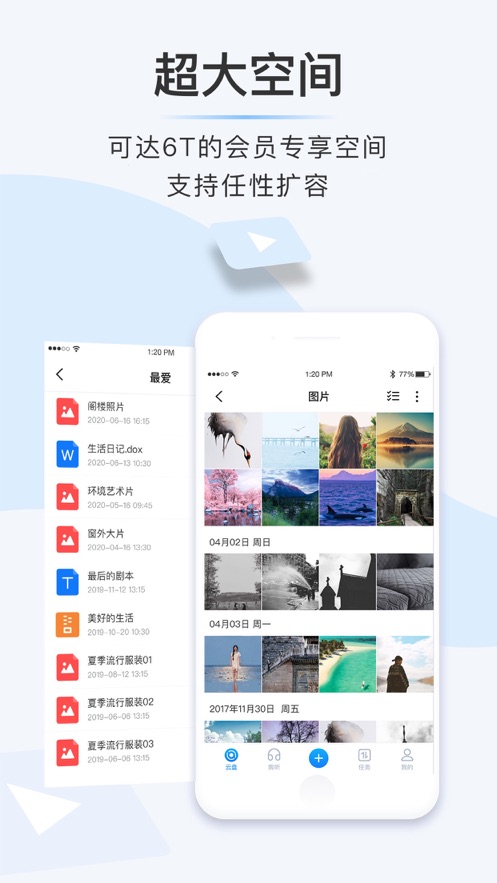 比特球云盤ios版 v9.1.2 iphone版 2