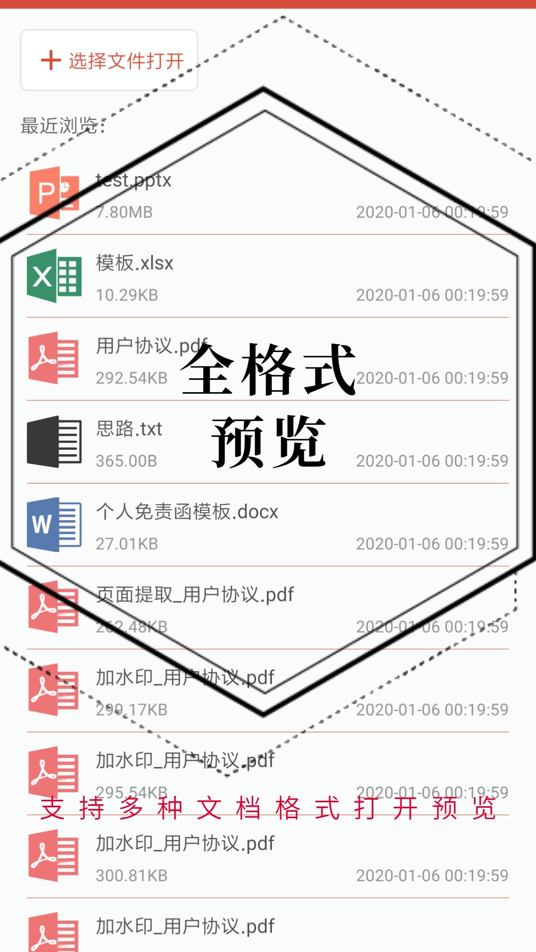 pdf處理助手 v1.4.2 最新版 2