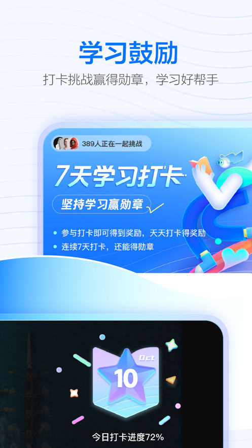 學(xué)浪蘋果版 v6.6.0 官方版 2