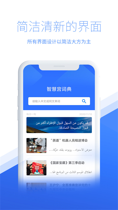 智慧宮翻譯最新版 v1.90.0 最新版 3