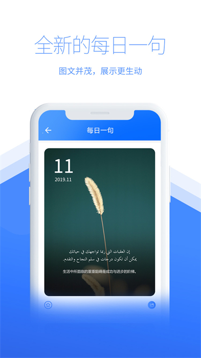 智慧宮翻譯最新版 v1.90.0 最新版 2