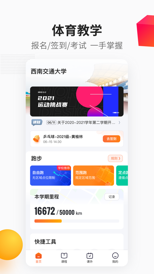 樂(lè)健體育蘋(píng)果版 v3.9.1 iphone版 2