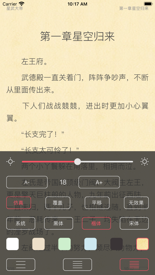 有兔閱讀ios安裝包 v2.2 iphone最新版 1