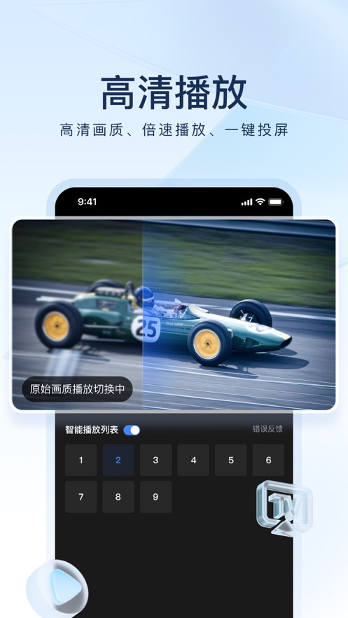 迅雷網(wǎng)盤蘋果版app v2.0.62 iphone版 0