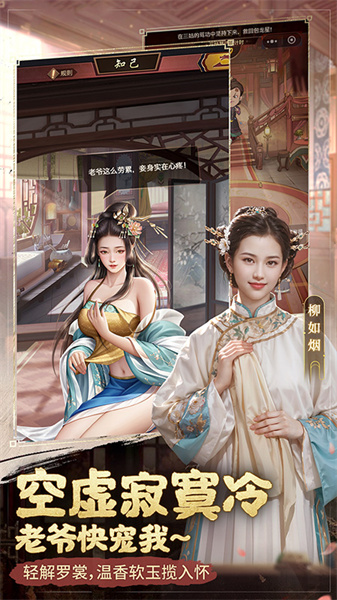 華為極品芝麻官手游0