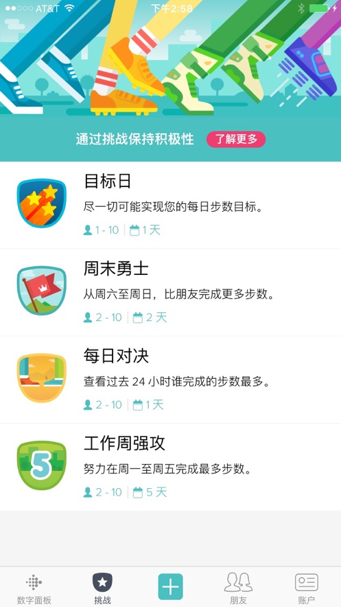 fitbit ios v3.36 iphone手機(jī)版 4