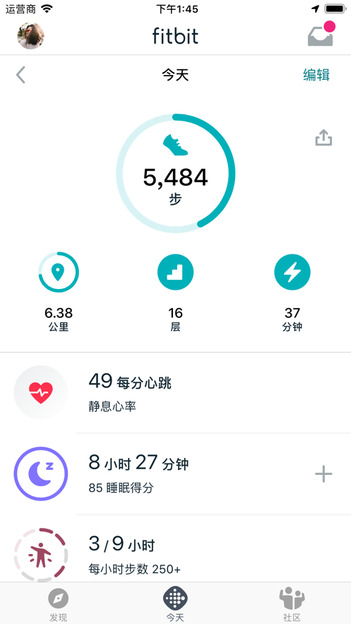 fitbit ios v3.36 iphone手機(jī)版 2