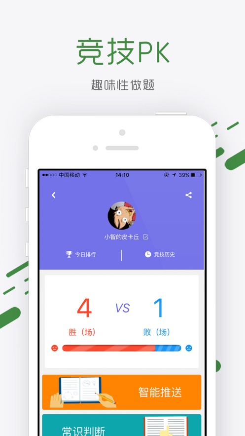 磚題庫(kù)ipad客戶(hù)端 v2.4.7 蘋(píng)果ios版 2