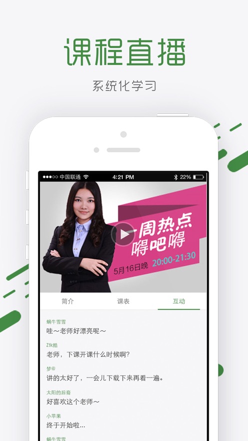 磚題庫(kù)ipad客戶(hù)端 v2.4.7 蘋(píng)果ios版 4