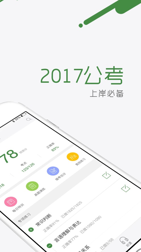 磚題庫(kù)ipad客戶(hù)端 v2.4.7 蘋(píng)果ios版 0