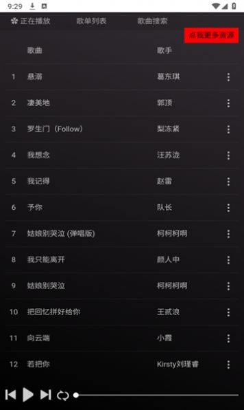 頑夠音樂(lè) v1.0.0 0