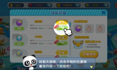 熊貓祖瑪游戲 v1.1.2 安卓版 1