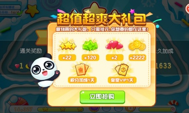 熊貓祖瑪游戲 v1.1.2 安卓版 0