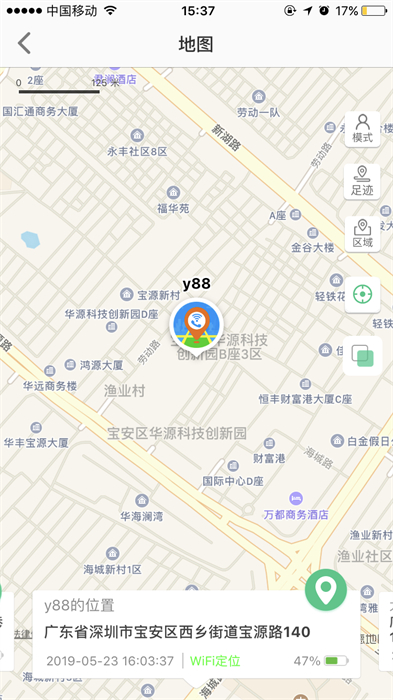 智天使(兒童定位手表) v2.4.5安卓最新版 2