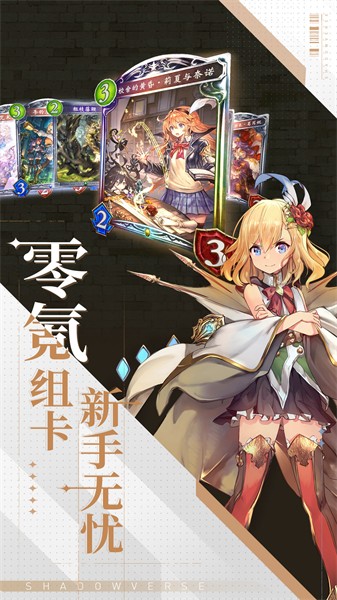 影之詩手游最新版本 v4.5.10 安卓版 3