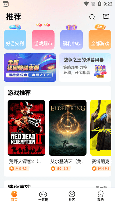 樂樂云游 v4.1.4.035 2