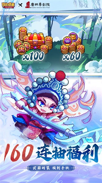 我的勇者taptap手游 v7.1.1 安卓版 2