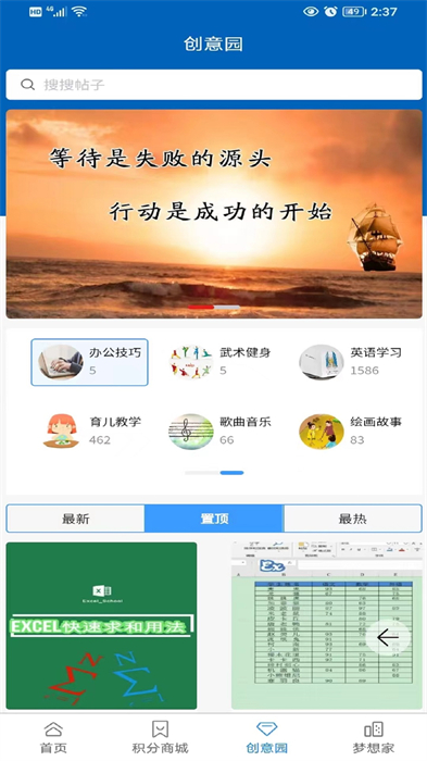 驛市軟件 v1.8.6 安卓版 3