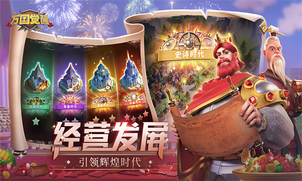 九游萬(wàn)國(guó)覺(jué)醒手游 v1.0.82.22 安卓版 2