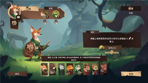 四靈棋境國際服 v1.0.1 4