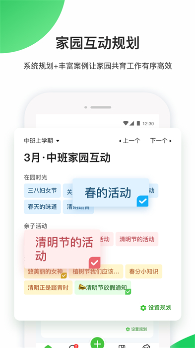 一起长大教师登录平台 v3.15.15 安卓版2