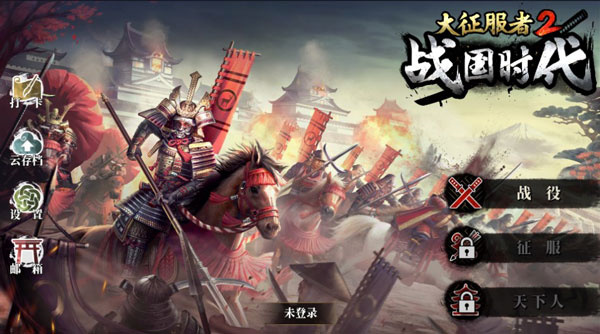 大征服者2戰(zhàn)國(guó)時(shí)代國(guó)際版 v1.0.2 8