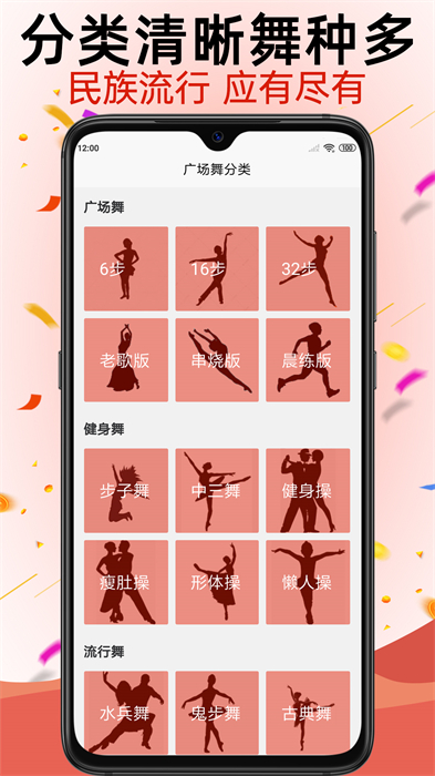 學(xué)跳廣場舞 v1.4.8 安卓版 3