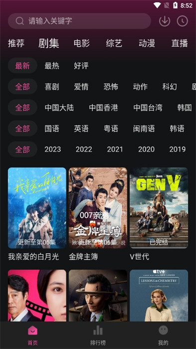 大馬猴tv v1.1.0 安卓版 3