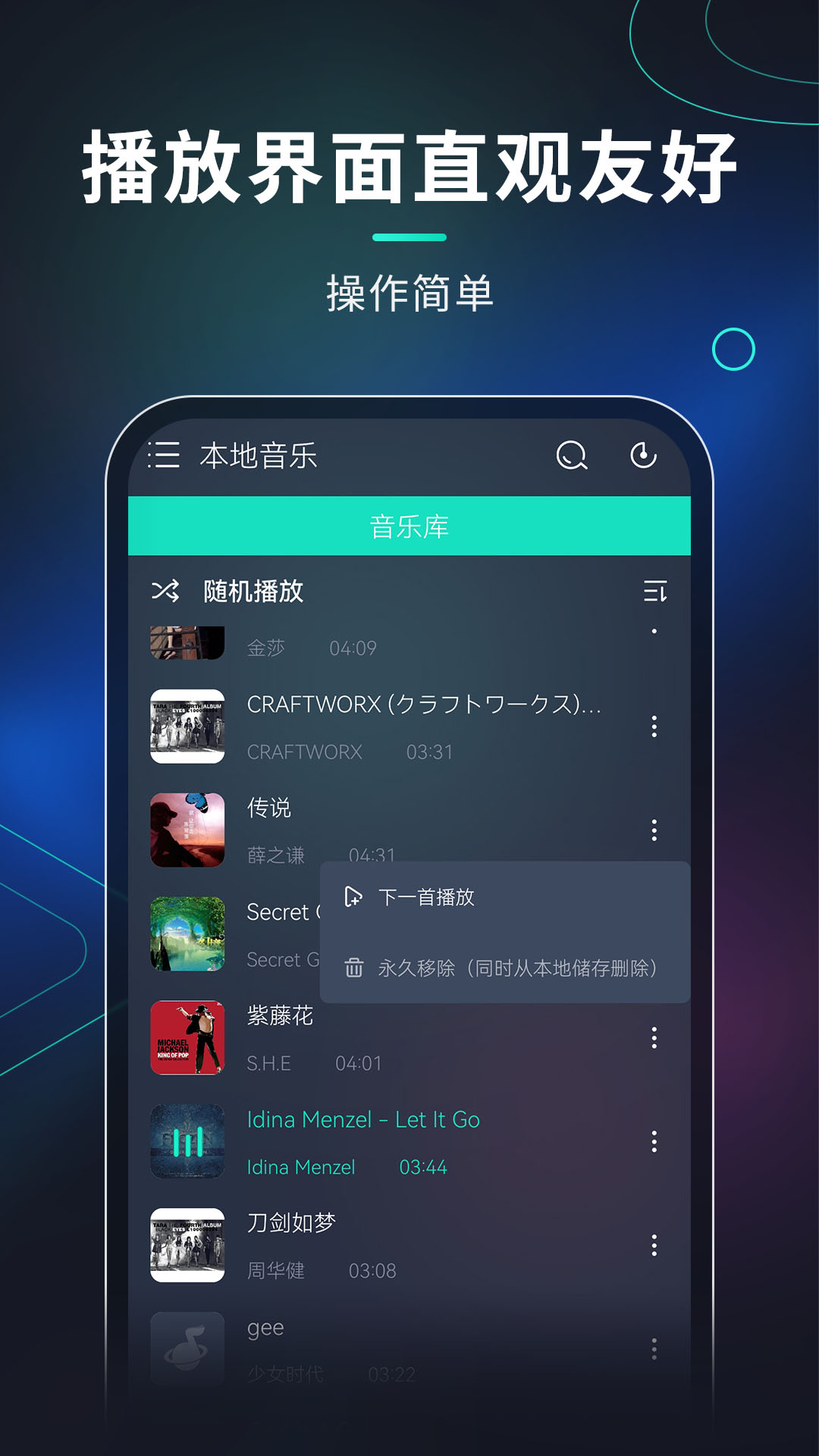 玩音音樂 v1.0.3 最新版 2