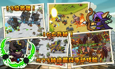 世界守衛(wèi)軍游戲 v2.0.1 安卓版 0