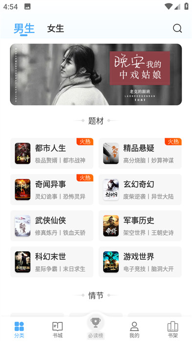 會讀小說 v1.6.00 安卓版 2
