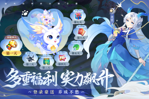 仙凡幻想uc客戶端 v1.7.8 安卓版 2