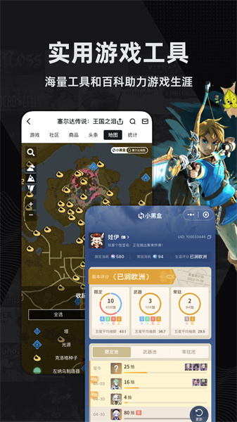 小黑盒概念版 v1.3.312 安卓版 2