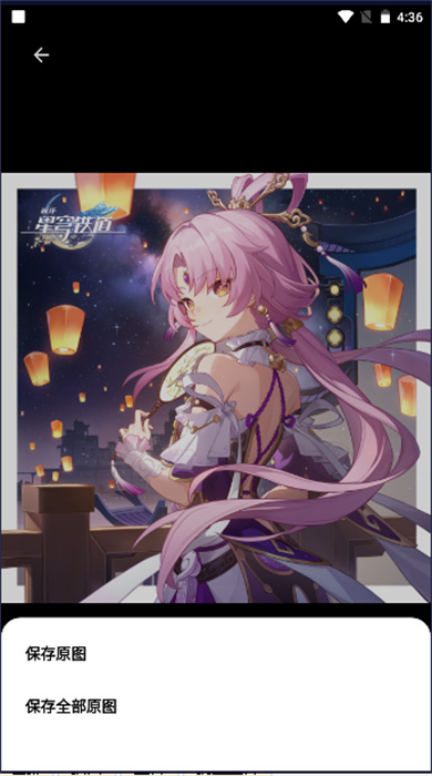 星穹鐵道表盤壁紙 v2.0.2_ac4b298_220725 安卓版 0