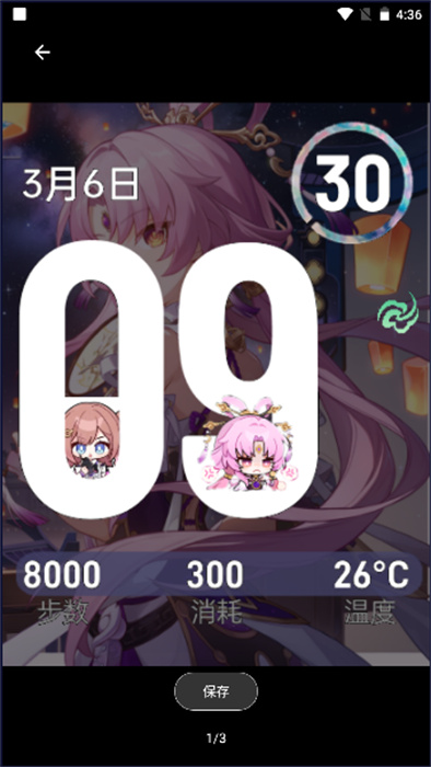 星穹鐵道表盤壁紙 v2.0.2_ac4b298_220725 安卓版 2