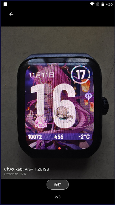 星穹鐵道表盤壁紙 v2.0.2_ac4b298_220725 安卓版 1