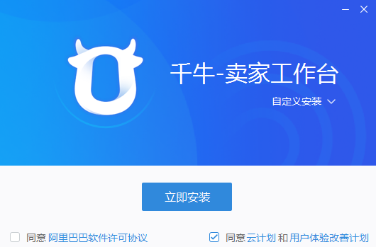 千牛工作臺(tái)賣家版pc端 v9.26.02 最新版 2